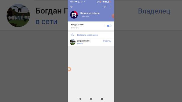канал вот