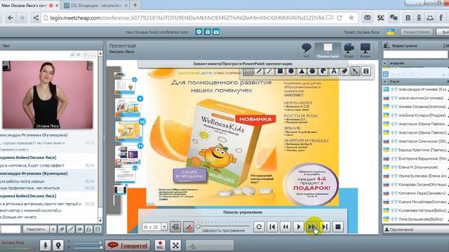 Вебинар 