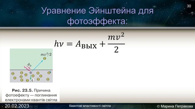 11-кл-122. Внутрішній фотоефект. Застосування фотоефекту.