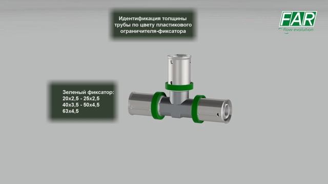 Пресс-фитинги PressFAR.MP4