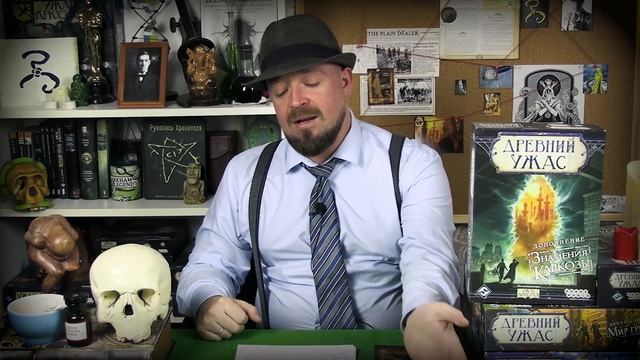 Древний Ужас - Глава 6. "Знамения Каркозы" Часть 1