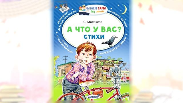 Виртуальная выставка «Читаем сами без мамы»