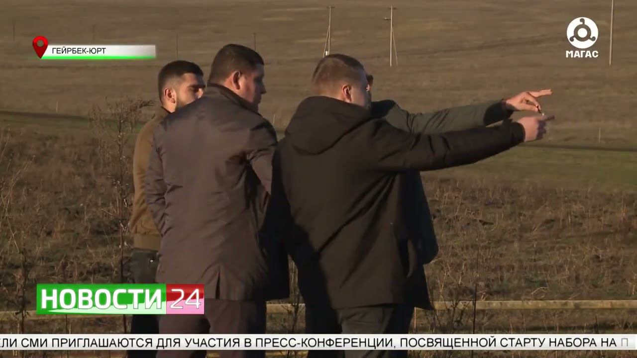 Сюжет НТРК «Магас» о строительстве мусороперерабатывающего комплекса в Малгобекском районе