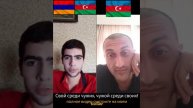 Свой среди чужих, чужой среди своих!