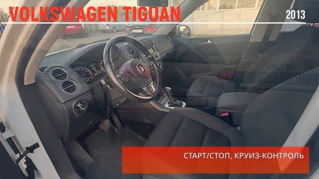 ВИДЕООБЗОР Volkswagen Tiguan 2013 1 поколение рестайлинг