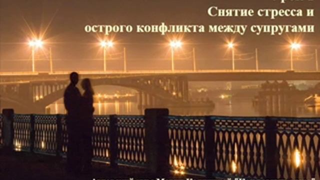 Мария Калинина 'Как вернуть мужа' 1урок