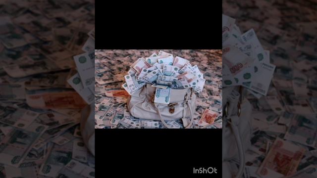 Страх больших денег