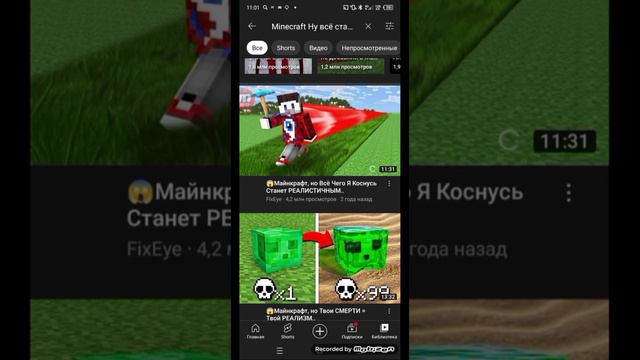 ржу с реалистичного слизня из игры Майнкрафт