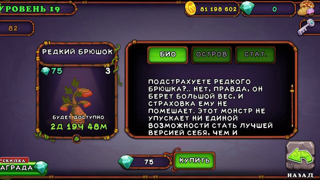 как вывести редкого брюшка