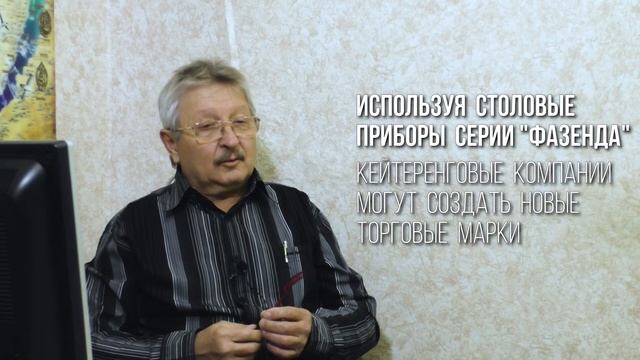 Одноразовые толовые приборы серии Фазенда
