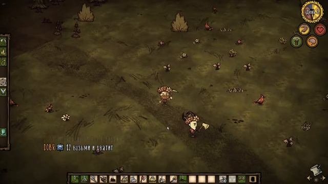 Играем вдвоем в Dont Starve Together