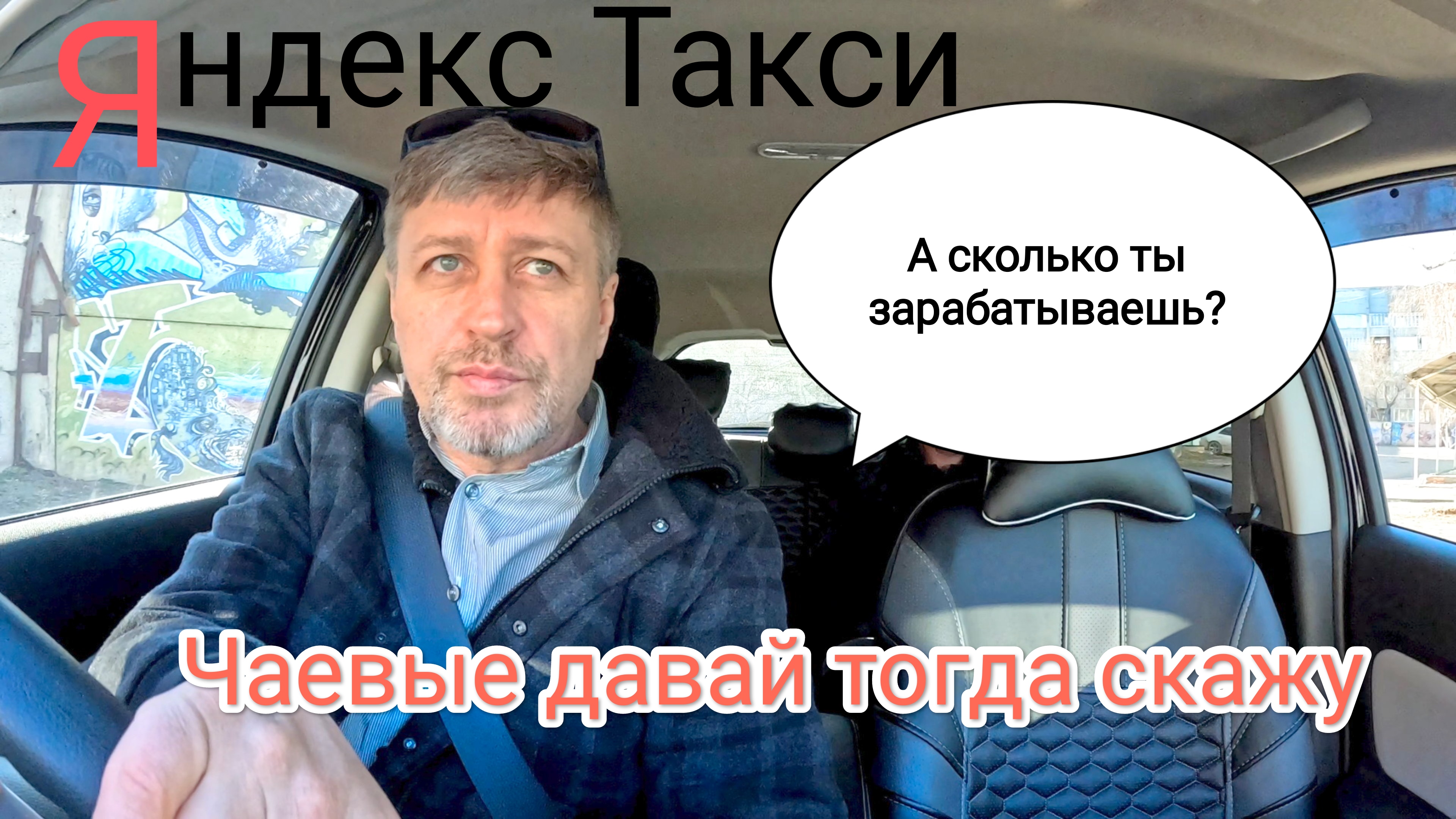 Яндекс такси заработок за день