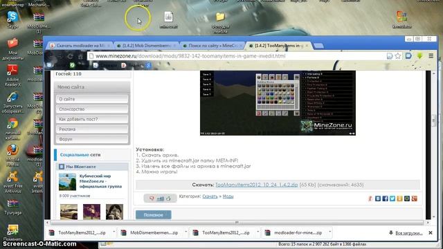 Как установить моды на Minecraft (Installing mod)[Windows XP]