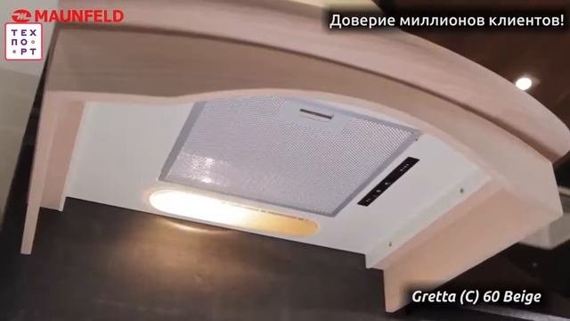 Вытяжка Gretta C 90