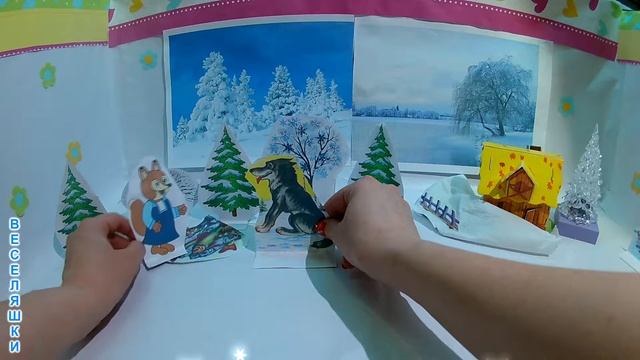 Лиса и волк Детский театр без границ 2016 год.
