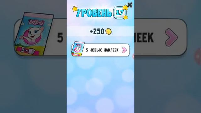 Показываю взломанную Анжелу😁