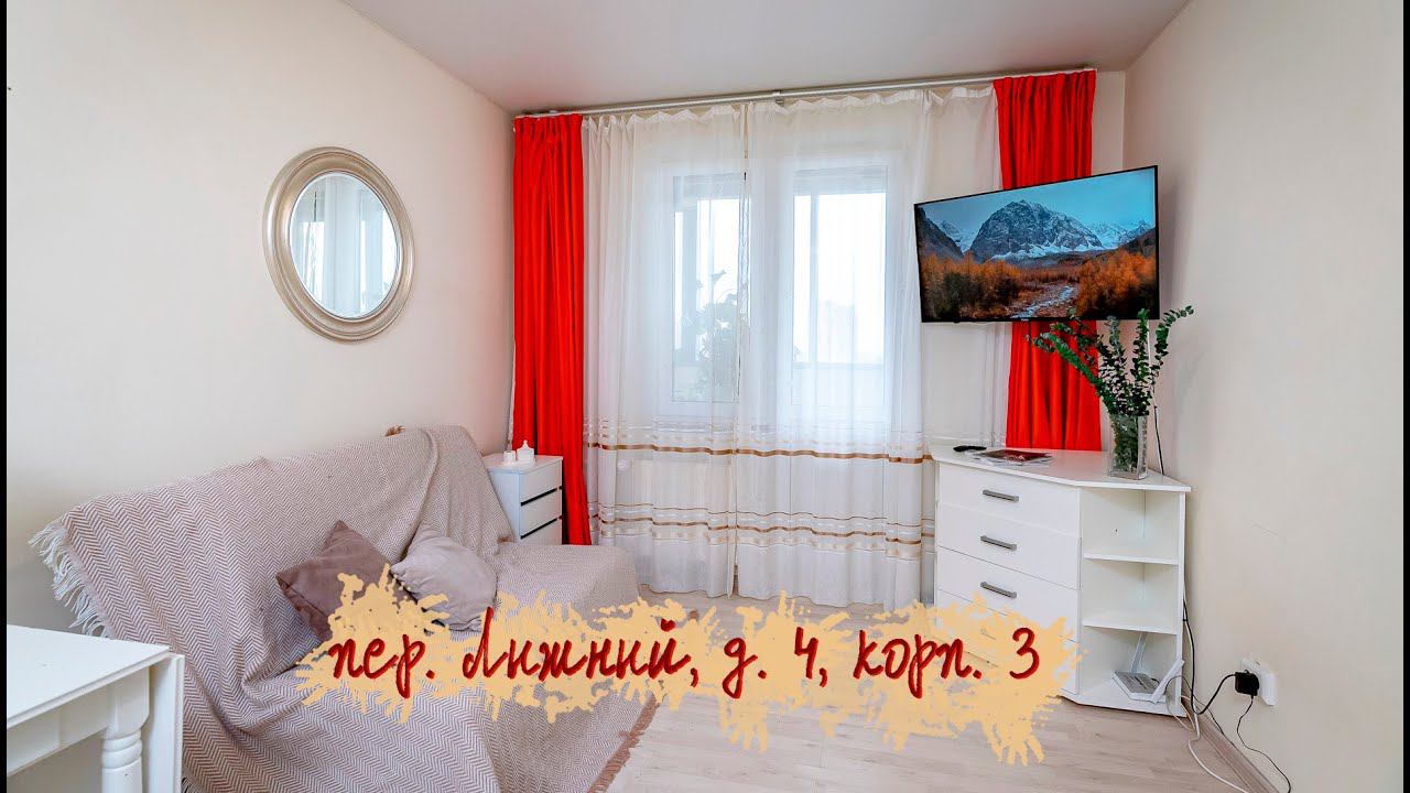 Лыжный, д  4, корп  3, литера  А