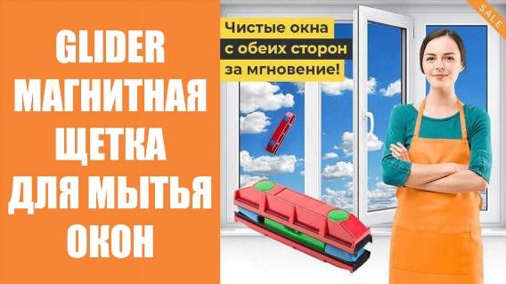 🚿 МОЙКА ОКОН КУПИТЬ ✔