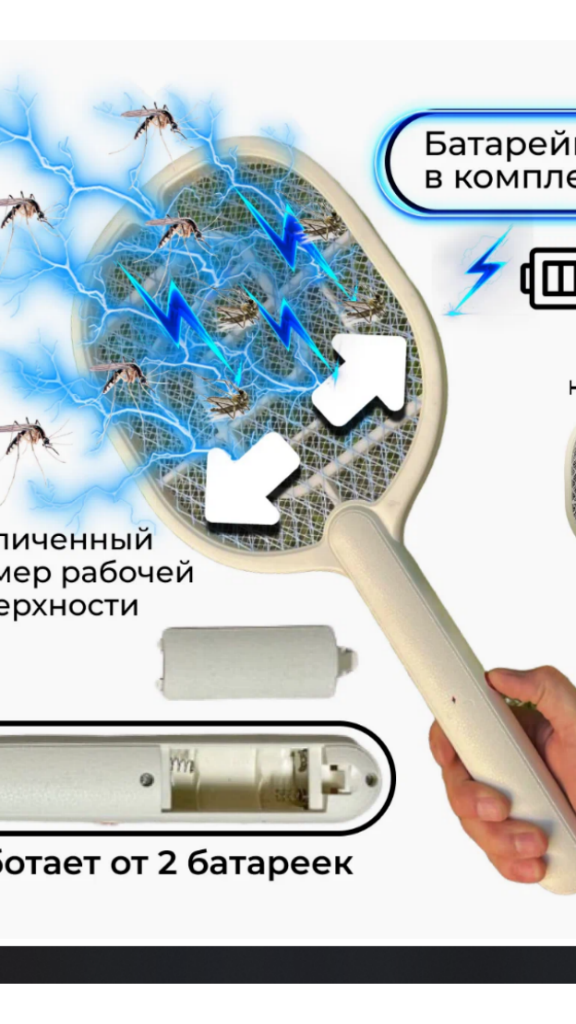 Мухобойка