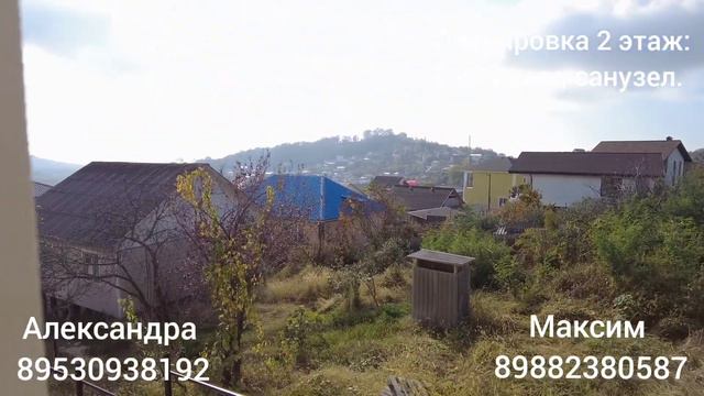 Солнечный дом.