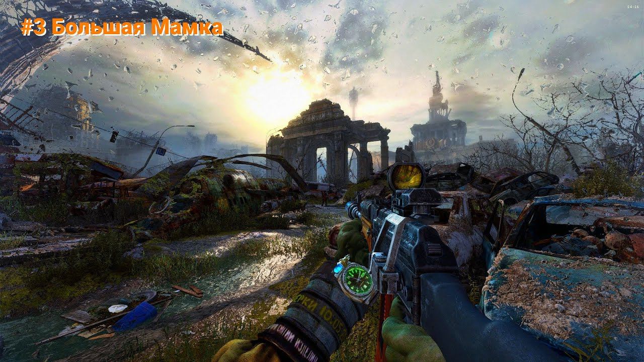 Пьяное прохождение Metro Last Light Redux #3 | Большая Мамка