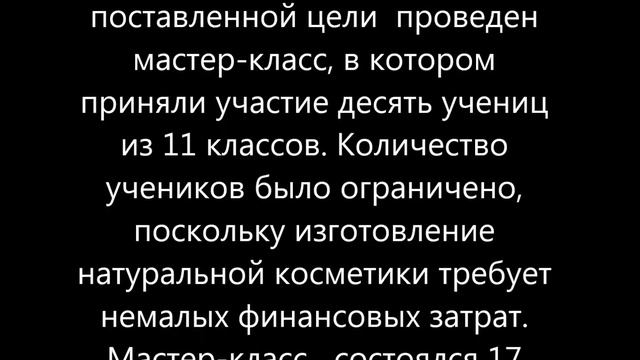 Исследовательская работа Практическая работа