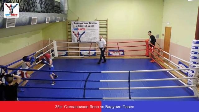 35кг Степанников Леон vs Бадулин Павел