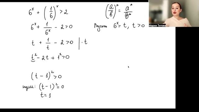 Показательное неравенство. ЕГЭ - 2024 по профильной математике