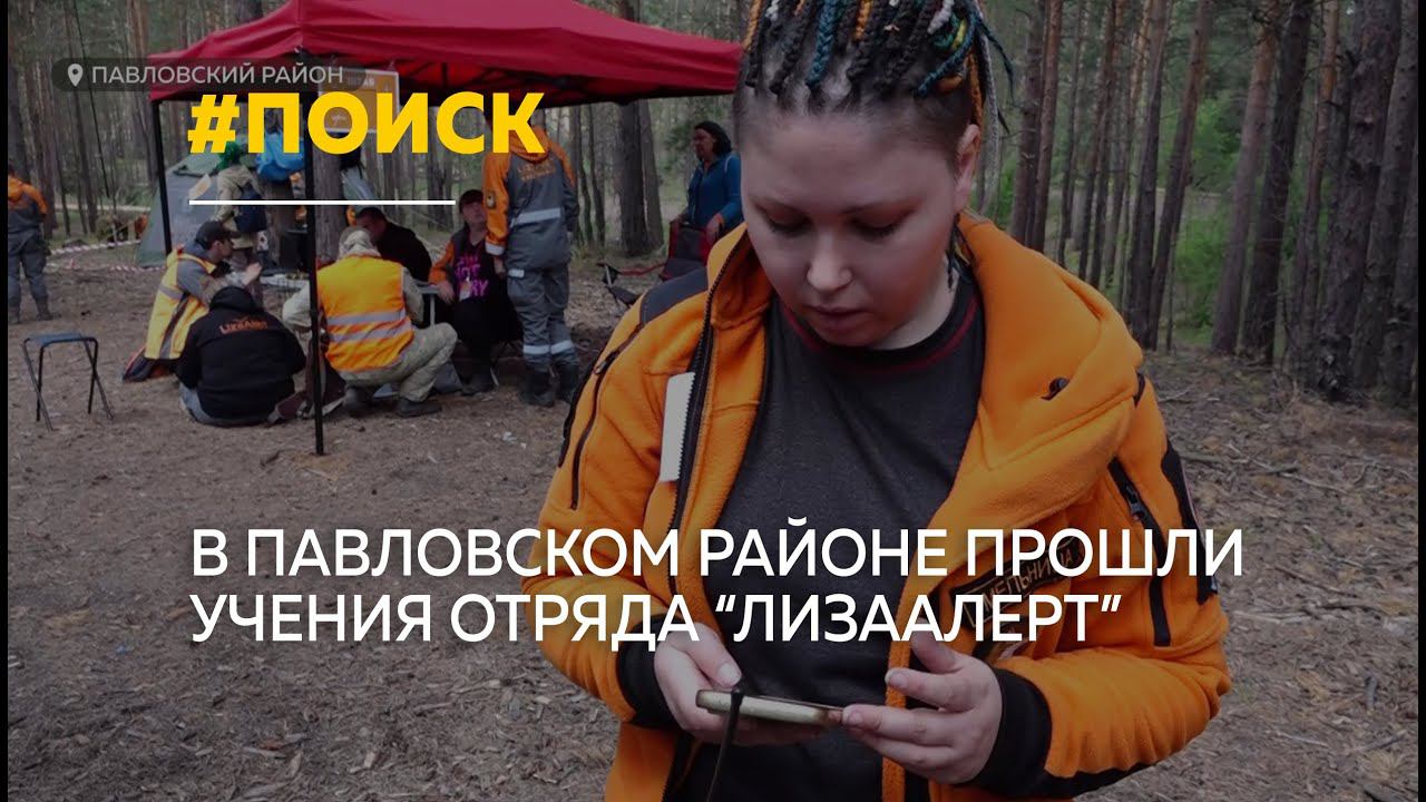 В Алтайском крае прошли межрегиональные учения поисково-спасательного отряда "ЛизаАлерт"