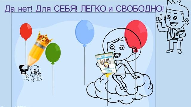 Как вдохнуть Энергию в Деньги. Курс "Дыхание Жизни" Татьяна Соловьёва-Юдина.