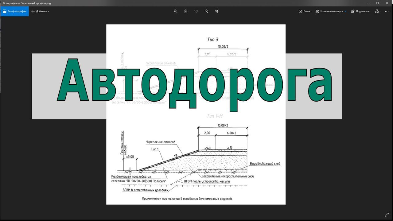 ПО Борей 3D. Моделирование температурного поля грунтов в основании автодороги