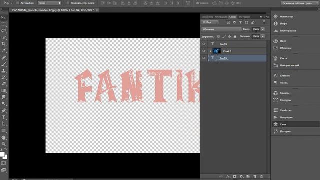 Как зделать красивую надпись вспомощью Photoshop Cs6 !!!