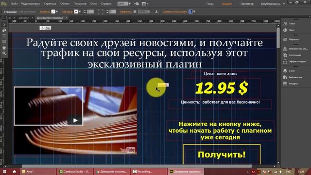 Как скопировать страницу в Adobe Muse