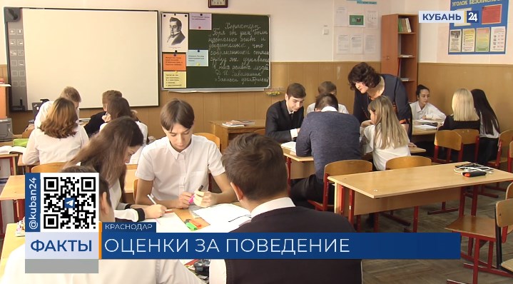 Ставить оценки за поведение школьникам предложили в России