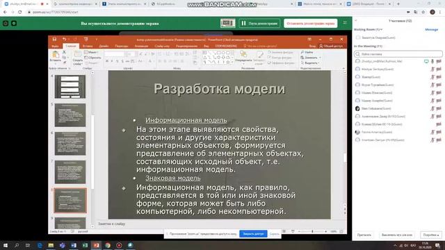КазУТБ-ИТ-Основы компьютерного моделирования-лекция1-рус