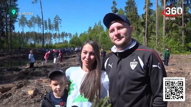 Более 300 жителей и гостей г.о. Истра сегодня возле деревни Рычково посадили «Лес будущего»