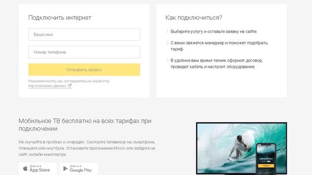 Домашний Безлимитный Интернет Липетск
