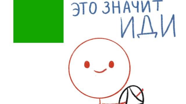 Игра 