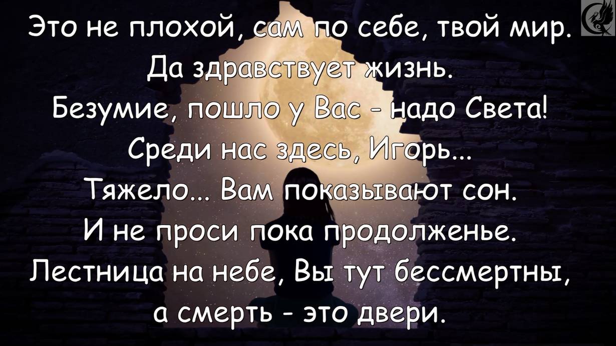 ФЭГ/ИТК. Смерть - это двери...