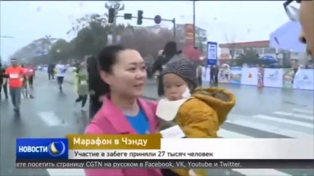 В Чэнду прошел марафон