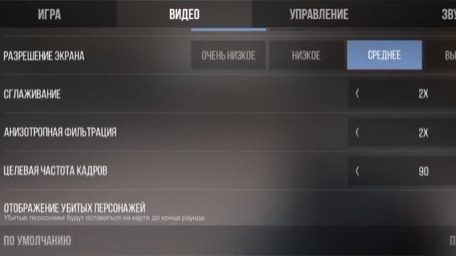СТАНДОФФ 2