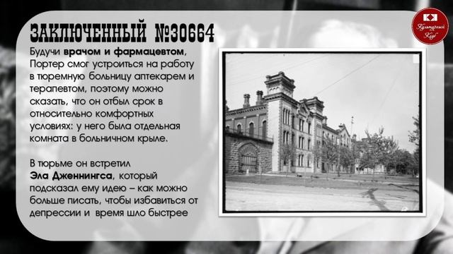 Лекция 125. О. Генри | Культурный Клуб | Дмитрий Шамонов