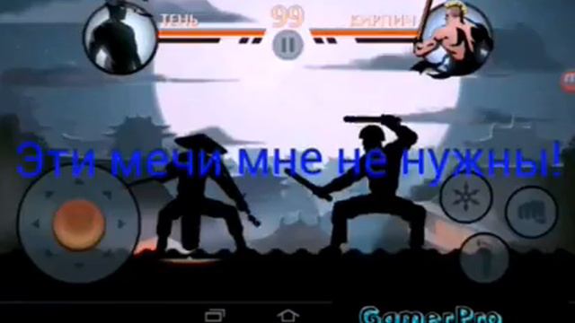 Shadow Fight 2:Сет Отшельника