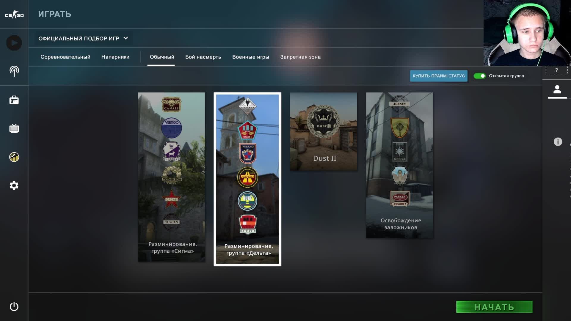 Играю в CS:GO