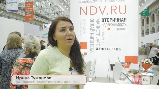 Рекорды стенда НДВ на выставке недвижимости от лидеров