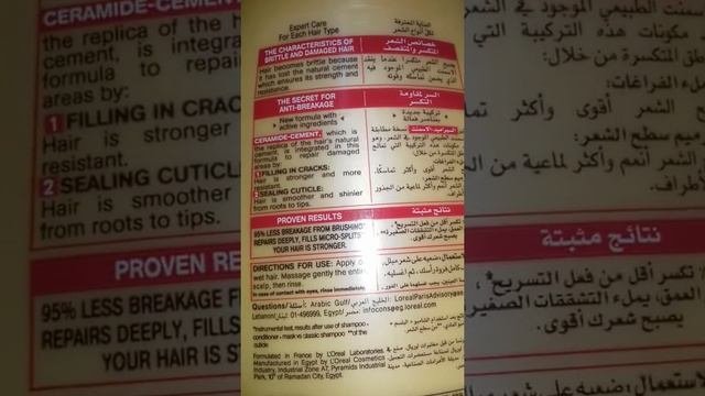 Loreal Paris Elvive Anti Breakage Repairing Shampoo Review