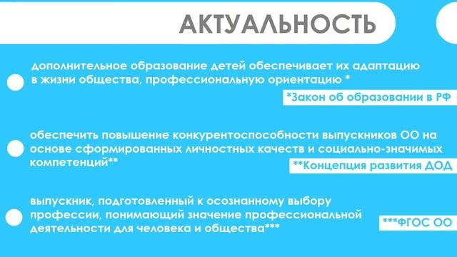 Профессиональное самоопределение детей в условиях дополнительного образования Кузбасса