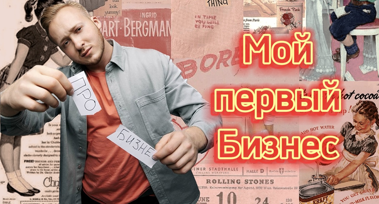 ОТКРЫЛ ПРОИЗВОДСТВО ПО ДОСТАВКЕ ЕДЫ В 19 ЛЕТ