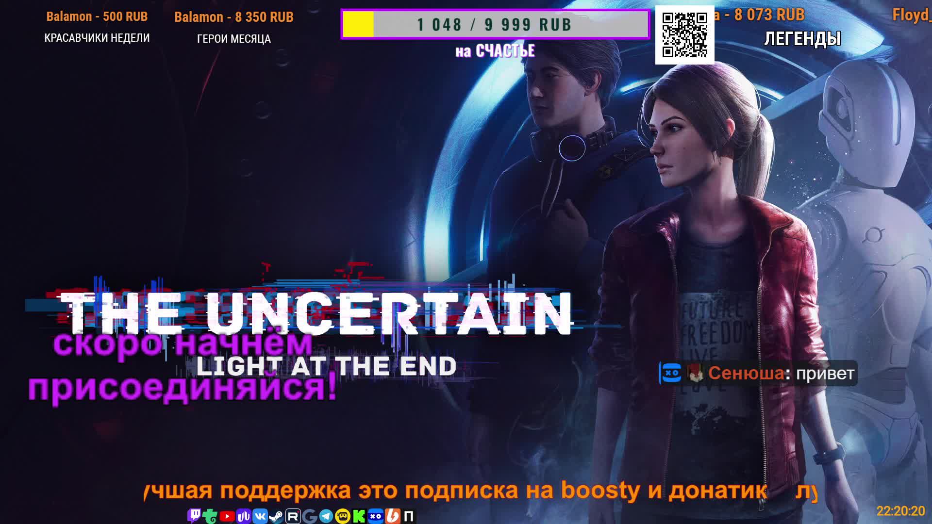 🔴СПАСАТ ЧЕЛОВЕКОВ🎮THE UNCERTAIN: LIGHT AT THE END△ 2Licky