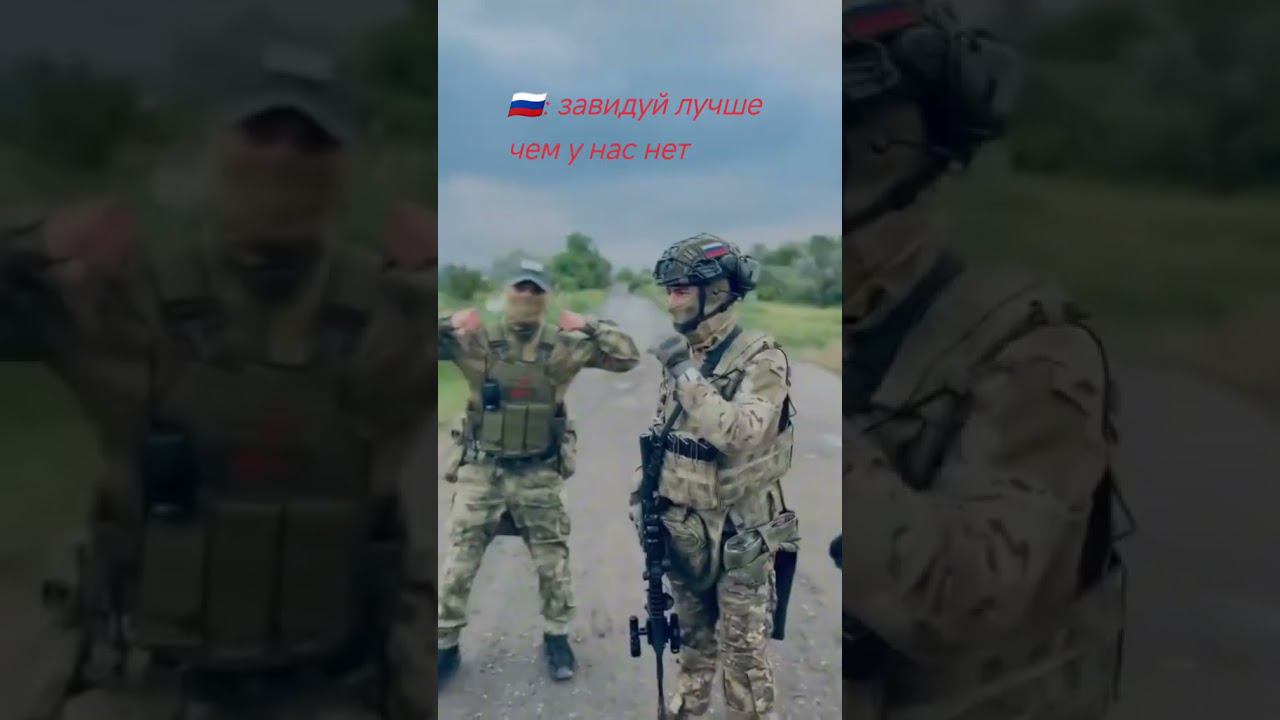 видео с тт #shorts #russia #рф #military #army #военные #зароссию